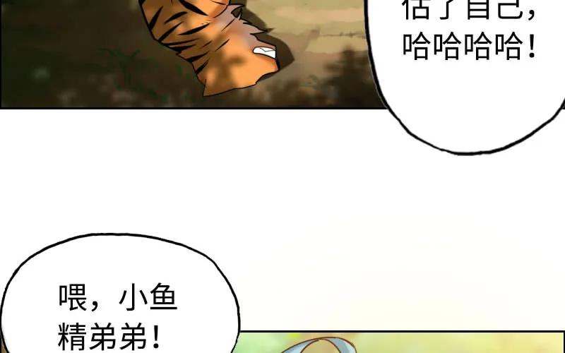 《开局一条鲲》我卖了大王 第137页