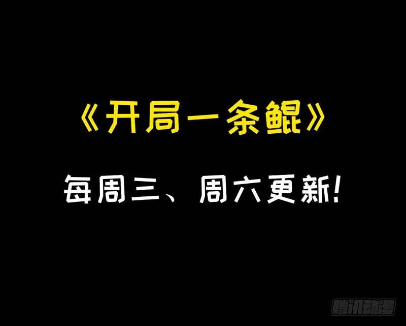 《开局一条鲲》我卖了大王 第240页