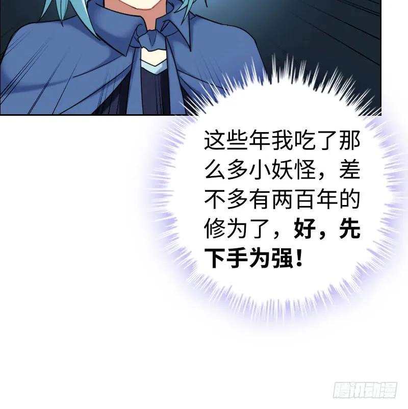 《开局一条鲲》我卖了大王 第109页