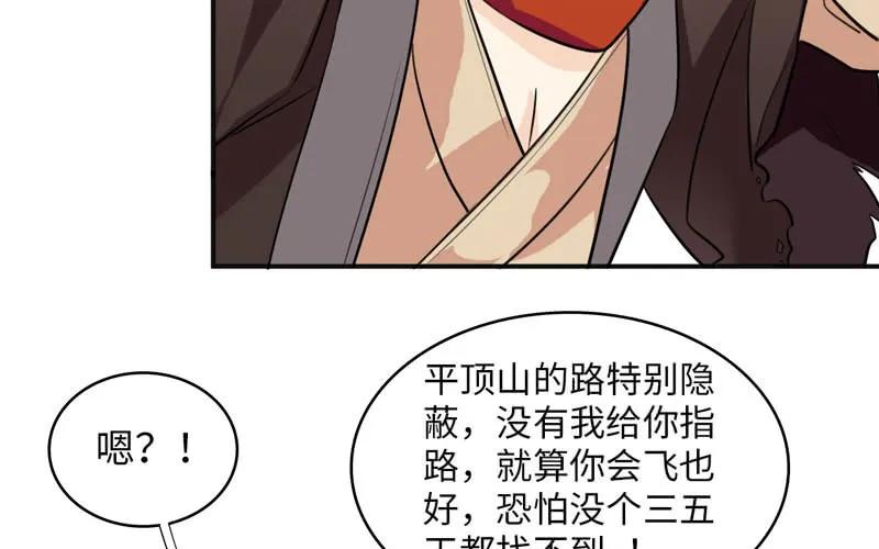 《开局一条鲲》我卖了大王 第165页
