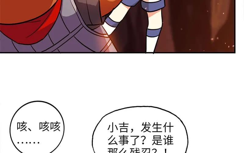 《开局一条鲲》我卖了大王 第228页