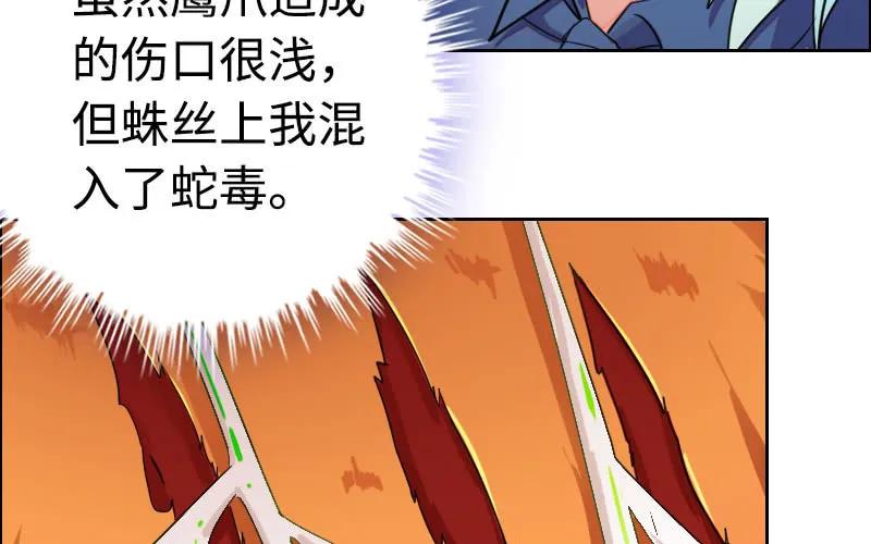 《开局一条鲲》我卖了大王 第130页