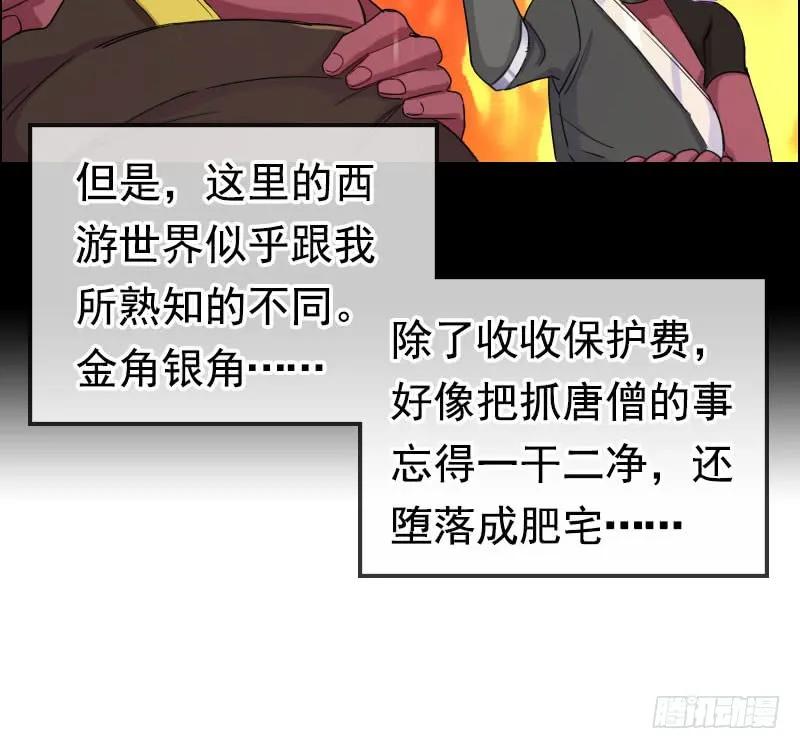 《开局一条鲲》我卖了大王 第68页