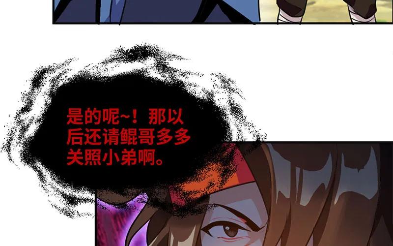 《开局一条鲲》我卖了大王 第187页