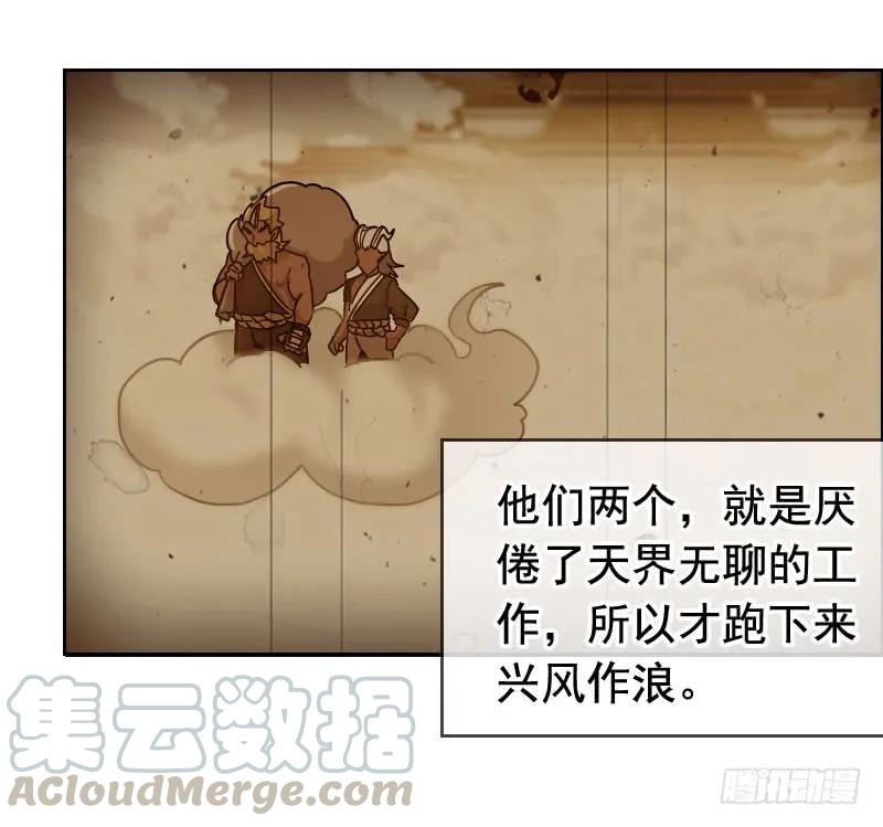 《开局一条鲲》我卖了大王 第56页