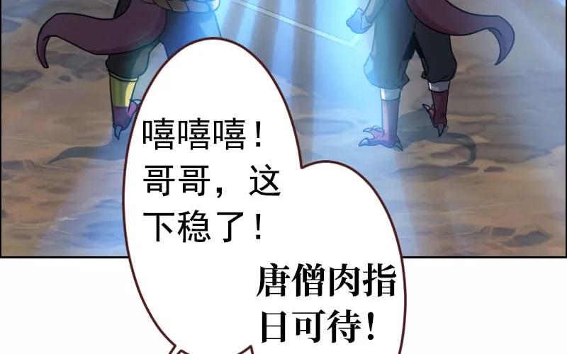 《开局一条鲲》我卖了大王 第34页