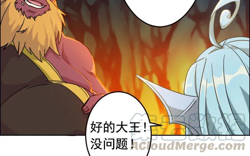 《开局一条鲲》我卖了大王 第51页