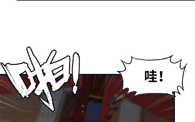 《开局一条鲲》龙鬼？ 第66页