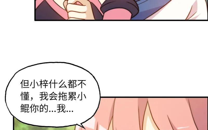 《开局一条鲲》龙鬼？ 第8页