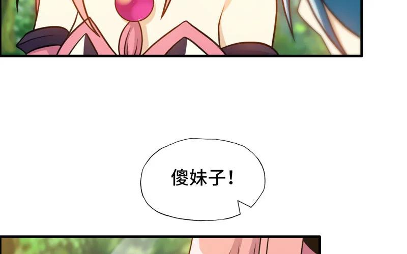 《开局一条鲲》龙鬼？ 第4页