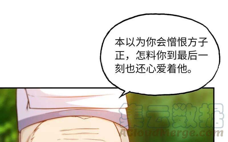 《开局一条鲲》龙鬼？ 第26页