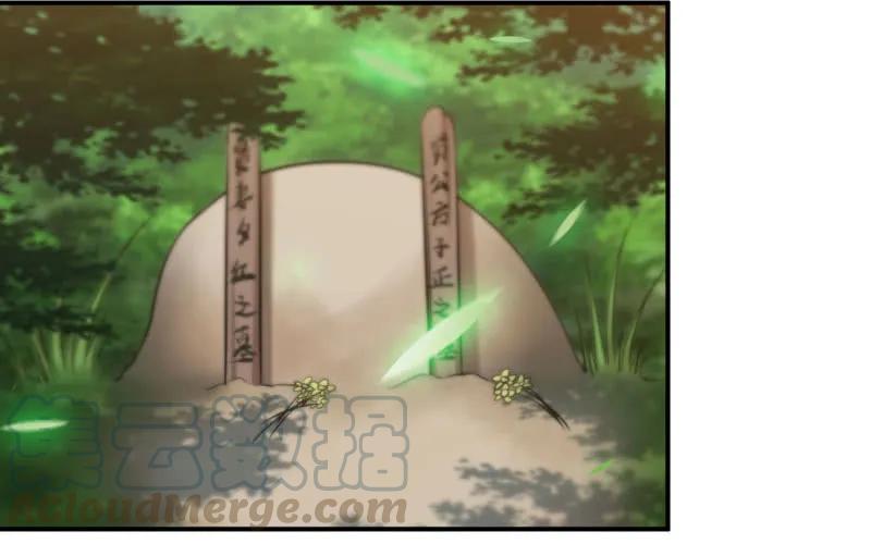 《开局一条鲲》龙鬼？ 第21页