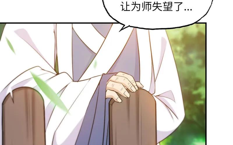 《开局一条鲲》龙鬼？ 第24页
