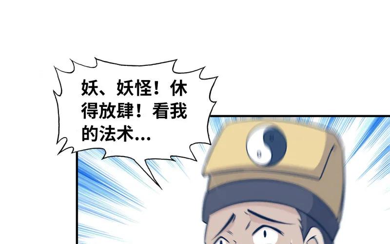 《开局一条鲲》龙鬼？ 第72页