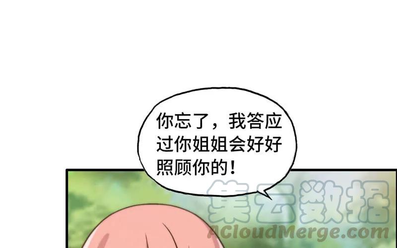 《开局一条鲲》龙鬼？ 第6页