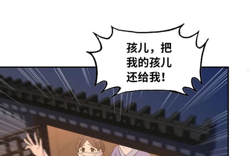 《开局一条鲲》龙鬼？ 第84页