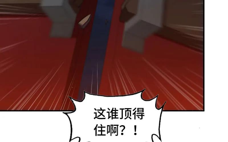 《开局一条鲲》龙鬼？ 第67页