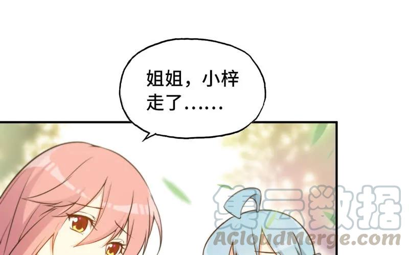 《开局一条鲲》龙鬼？ 第16页