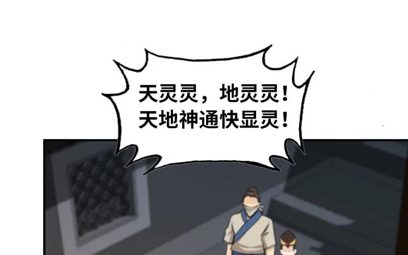 《开局一条鲲》龙鬼？ 第55页