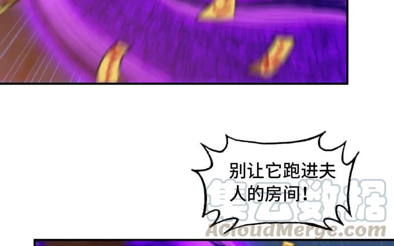 《开局一条鲲》龙鬼？ 第76页