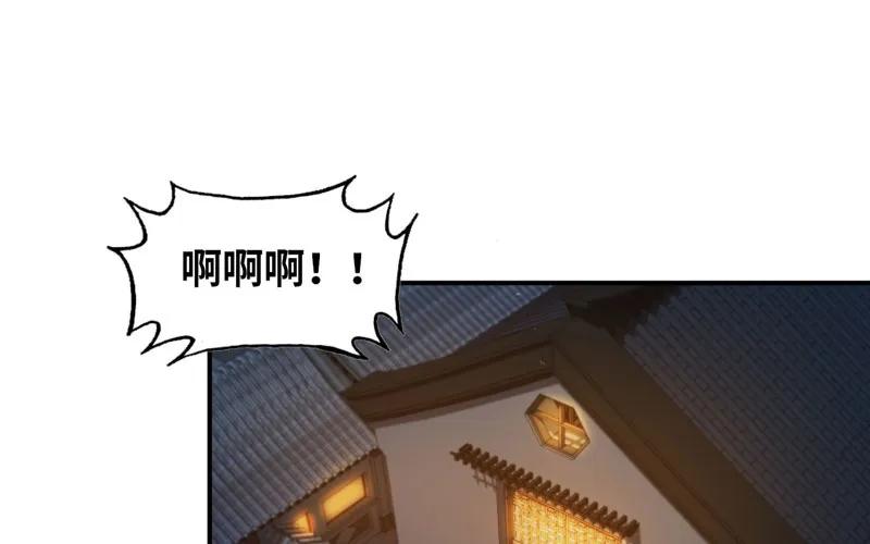 《开局一条鲲》龙鬼？ 第80页
