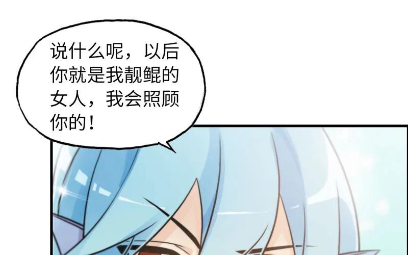《开局一条鲲》龙鬼？ 第10页