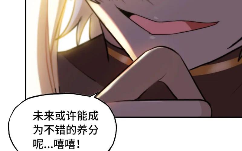 《开局一条鲲》龙鬼？ 第47页