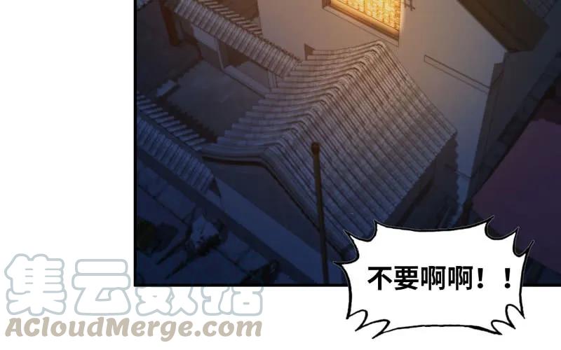 《开局一条鲲》龙鬼？ 第81页