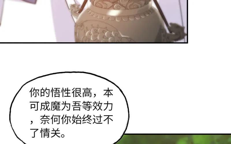 《开局一条鲲》龙鬼？ 第30页