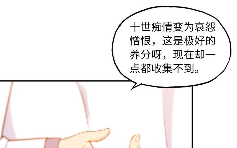 《开局一条鲲》龙鬼？ 第28页