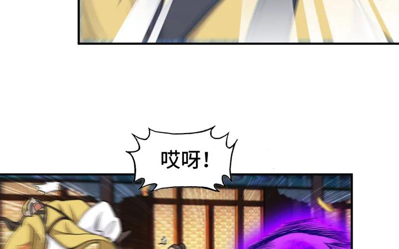 《开局一条鲲》龙鬼？ 第74页