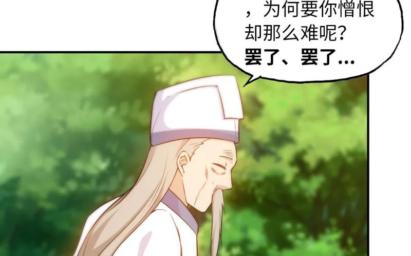《开局一条鲲》龙鬼？ 第33页