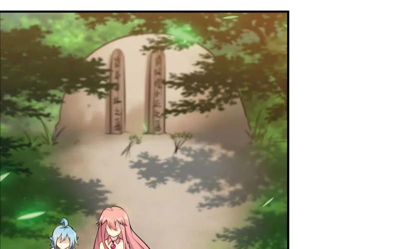 《开局一条鲲》龙鬼？ 第18页