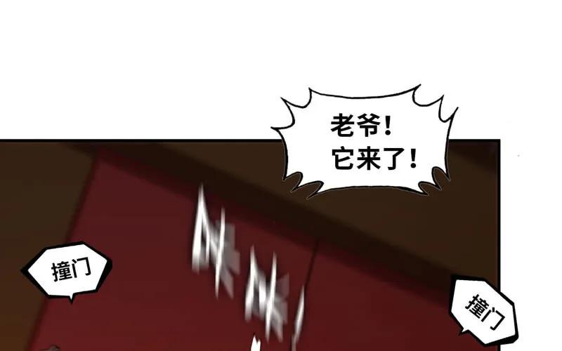 《开局一条鲲》龙鬼？ 第62页