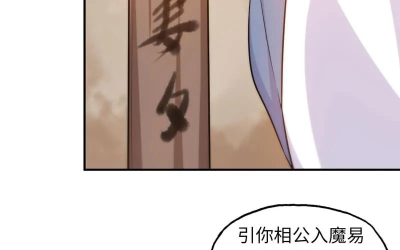 《开局一条鲲》龙鬼？ 第32页