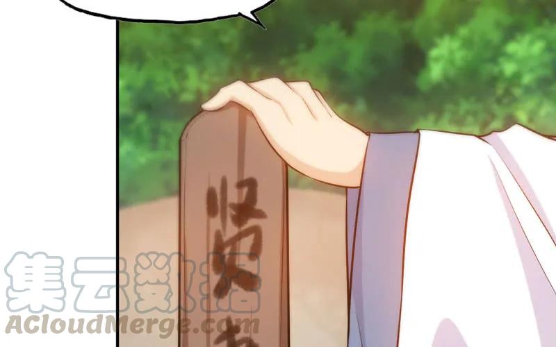 《开局一条鲲》龙鬼？ 第31页
