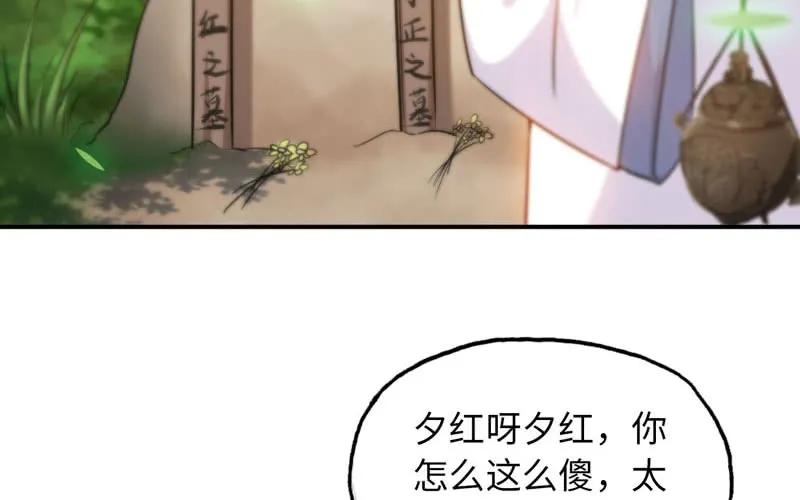 《开局一条鲲》龙鬼？ 第23页