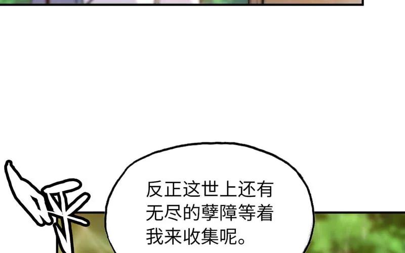 《开局一条鲲》龙鬼？ 第35页