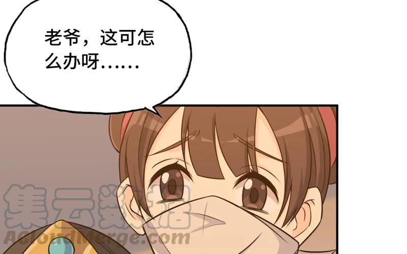 《开局一条鲲》龙鬼？ 第86页