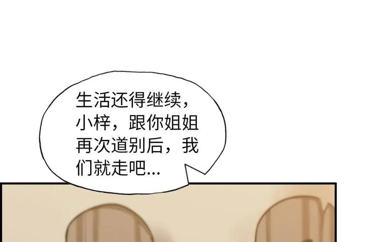 《开局一条鲲》龙鬼？ 第14页