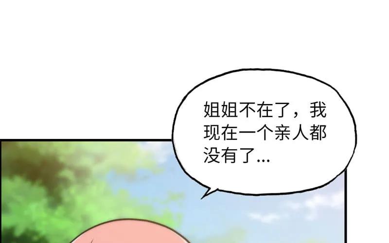 《开局一条鲲》龙鬼？ 第2页