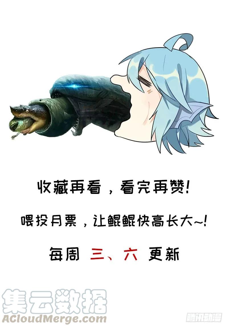 《开局一条鲲》龙鬼？ 第106页