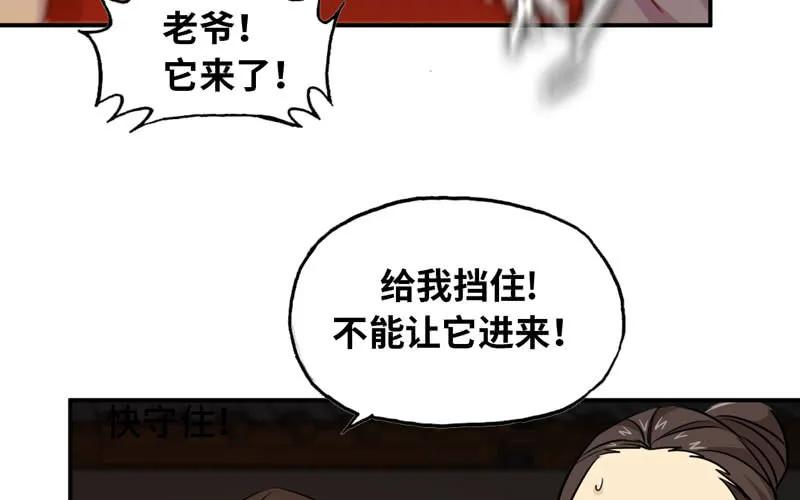 《开局一条鲲》龙鬼？ 第64页