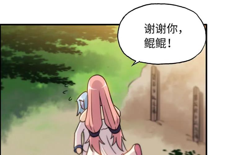 《开局一条鲲》龙鬼？ 第12页