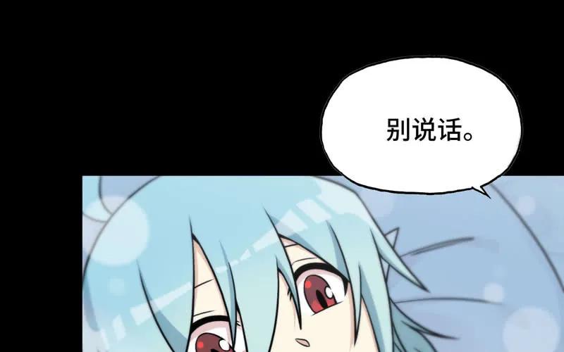 《开局一条鲲》女道士？ 第8页