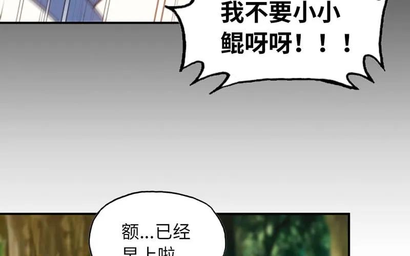 《开局一条鲲》女道士？ 第28页