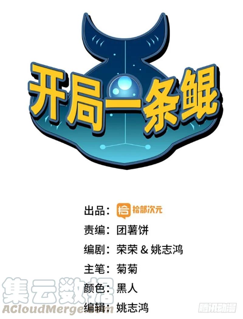 《开局一条鲲》女道士？ 第1页