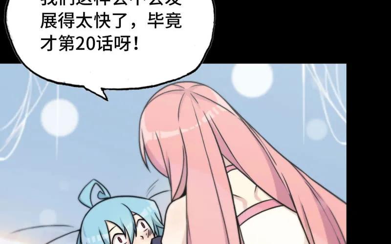 《开局一条鲲》女道士？ 第6页