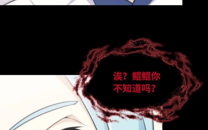 《开局一条鲲》女道士？ 第19页