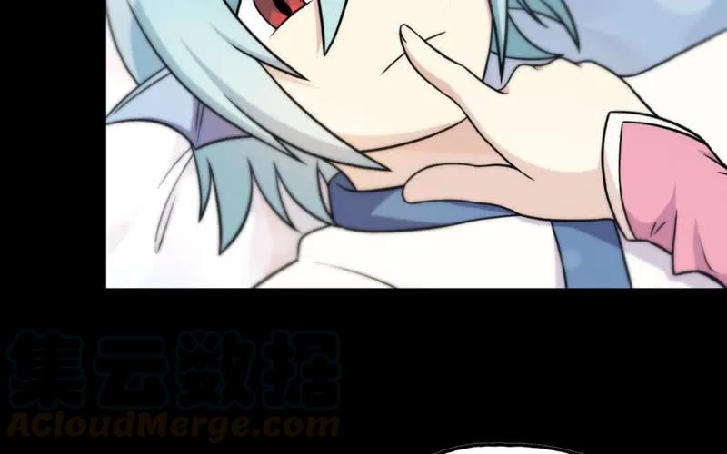 《开局一条鲲》女道士？ 第9页